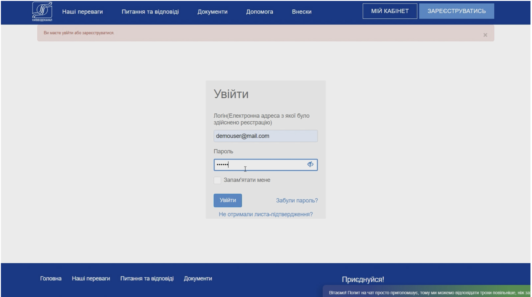 Відеоінструкції для споживачів